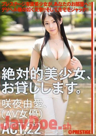 Mosaic MAS-084 Absolute beautiful girl, and then lend you. ACT.22