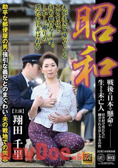 JUE-017 Showa: A Widow Living Her Life To The Fullest In Postwar Japan. A Sad Woman At The Mercy Of Men In A Rural Village. A Perverted Postman, A Forceful Brother-in-law And Her Husband's Comrade On The Battlefield. Chisato Shoda.