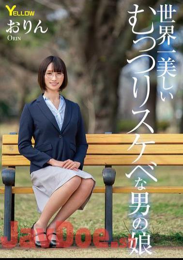 HERY-147 The World's Most Beautiful And Perverted Daughter Of A Man, Orin