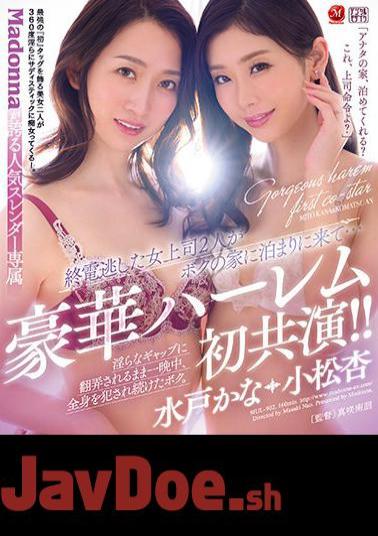 Mosaic JUL-902 Madonna's Proud Popular Slender Exclusive Luxury Harem First Co-star! Your House, Can You Stay? This Is Your Boss's Order? Two Female Bosses Who Missed The Last Train Came To Stay At My House ... I Continued. (Blu-ray Disc)