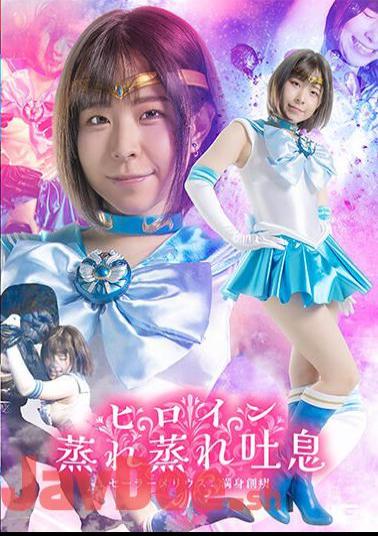 SPSB-33 Heroine Stuffy Breath Sailor Melius Full Body Wound Ena Satsuki