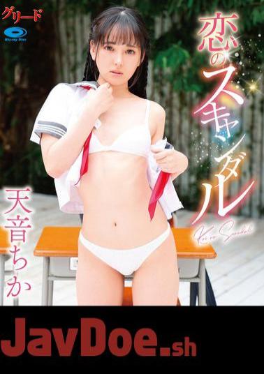 GREDB-1062 Love Scandal/Chika Amane (Blu-ray Disc)