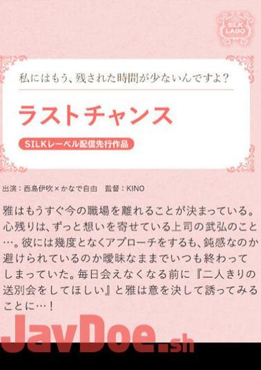SILKS-048 Last Chance