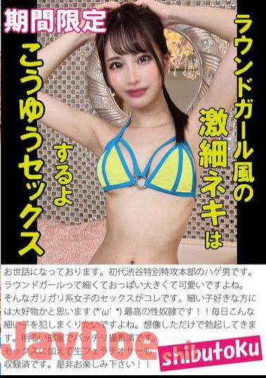 HONB-386 This Is How A Ring Girl-style Skinny Girl Likes To Have Sex.
