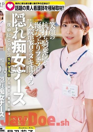 Mosaic START-095 What Is The Reality Of The Gasping Voices That Echo In The Hospital Night After Night?