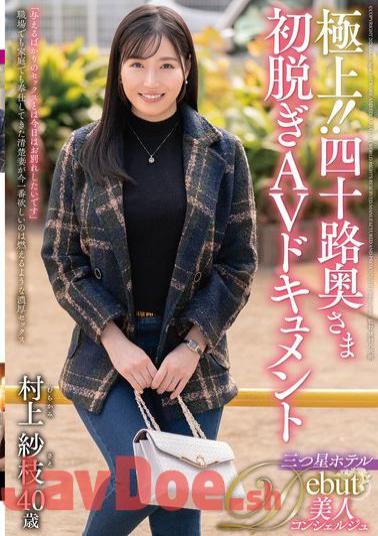 JUTA-145 The Best!! Forty-year-old Wife's First Nude AV Documentary Sae Murakami