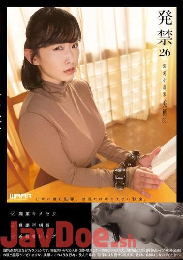 WZEN-081 Banned 26 Romance Novelist Miho (35)