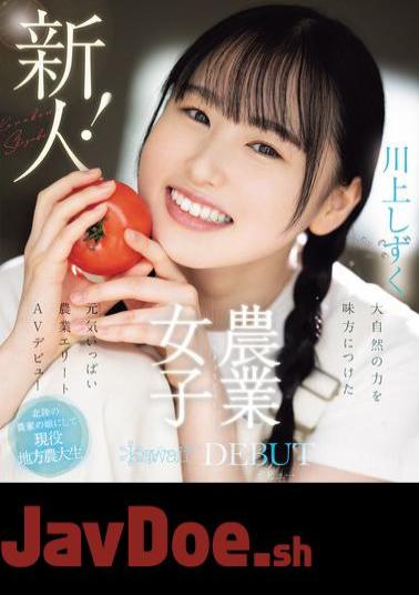 CAWD-699 Newcomer! Kawaii Debut Farm Girl Shizuku Kawakami A Lively Farming Elite Who Uses The Power Of Nature To Her Advantage Makes Her AV Debut (Blu-ray Disc)