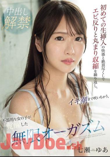 CAWD-694 The Pleasure Of Her First Raw Insertion And The Orgasms She Has, She Arches Her Back, Curls Up, And Contracts Repeatedly, Even Squirting, This Clumsy Girl Awakens To An Infinite Orgasm, Nanase Yua