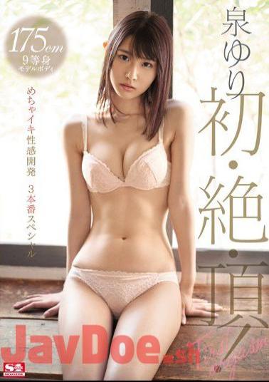 Mosaic SSNI-514 175cm 9 Body Model Body Izumi Yuri's First ・ Absolute ・ Top!Mecha Iki Emotional Development 3 Production Special