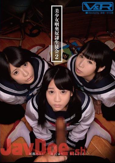 Mosaic VRTM-104 Pretty Nondooku Slave Student Council 2
