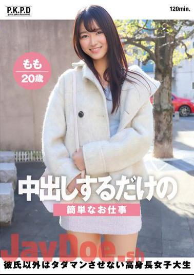 PKPD-310 An Easy Job That Only Requires Vaginal Cum Shot. A Tall Female College Student Who Won't Let Anyone Other Than Her Boyfriend Have Sex For Free. Momo, 20 Years Old, Amai Momo