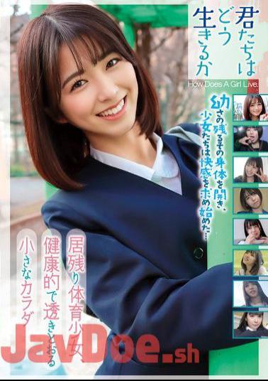 MMPB-045 How Do You Live? A Girl Who Stayed Behind For Gym Class, With A Healthy And Clear Small Body