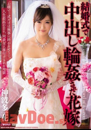 Mosaic MDYD-945 Bride Kan'nami Multi Ichihana It Is Gangbang Cum At A Wedding