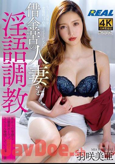 Mosaic XRW-994 Dirty Talk Training For A Married Woman Who Is In Debt Mia Hasaki