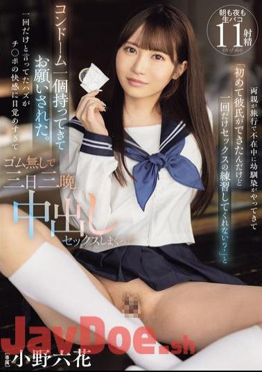 Mosaic MIDV-757 While My Parents Were Away On A Trip, My Childhood Friend Came Over And Asked Me, I've Just Got My First Boyfriend, Can You Practice Sex With Me Just Once? She Brought A Condom And Asked Me. I Said It Would Be Just Once, But I Was So Awakened To The Pleasure Of The Dick That We Had Sex Without A Condom For Three Days And Three Nights. Rikka Ono