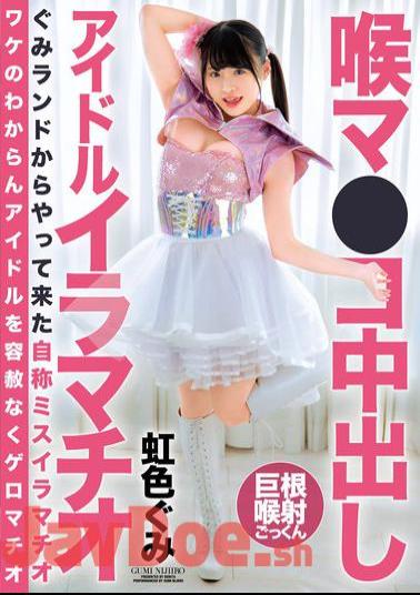Mosaic BONY-108 Throat Ma Co Creampie Idol Deep Throat Rainbow Gumi
