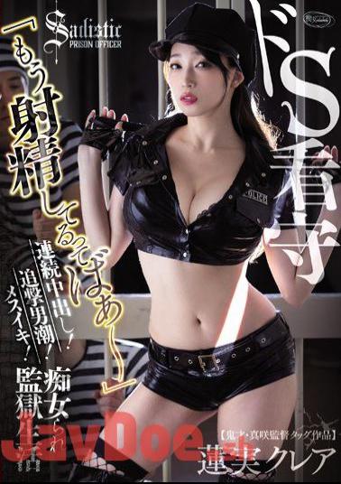 English Sub CJOD-267 De S Guard I'm Already Ejaculating  Continuous Vaginal Cum Shot! Pursuit Man Tide! Mesuiki! Slut And Prison Life Hasumi Claire