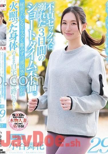 Mosaic SDNM-469 Maika Kotani, 29 Years Old, A 170cm Tall Beautiful Wife With Exquisite Proportions And An Overwhelming Curiosity About Sex Chapter 5 A Busy Sports Trainer Wife Indulges In Illicit Sex In Between Work And Housework.A Three-day Short-time Affair.