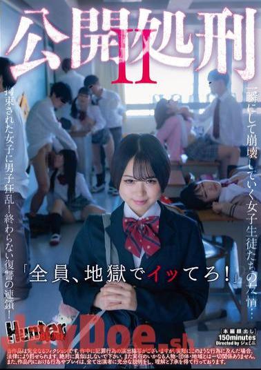 HUBLK-023 Public Execution 2