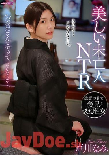 Mosaic GUPP-011 Beautiful Widow NTR Perverted Sex With Brother-in-law In Front Of The Deceased's Portrait Nami Togawa