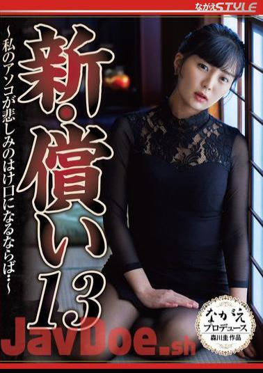 NSFS-296 New Atonement 13 If My Genitals Become An Outlet For Sadness... Hotaru Nogi