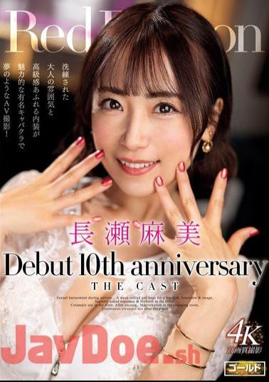 GDRD-028 Red Dragon Asami Nagase