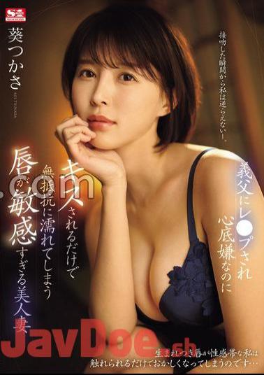 SONE-250 A Beautiful Married Woman With Too Sensitive Lips Who Get Wet Without Resistance Just By Being Kissed By Her Father-in-Law Tsukasa Aoi With 3 Raw Photos