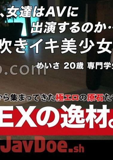 Mosaic 261ARA-549 Geki Kawa Prices A Beautiful Girl Who Dreams Of Becoming A French Chef Appears! She Said, To Captivate A Man, It's Not The Stomach, But The Body Compatibility, She Asserts! Good Sex Is Important Today, Instead Of Cooking, I'm Going To