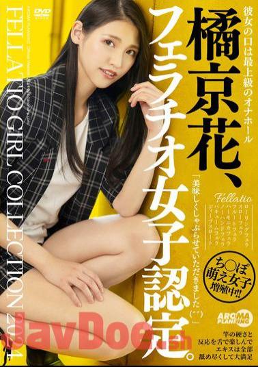 Mosaic AARM-235 Tachibana Kyoka Is A Certified Fellatio Girl.