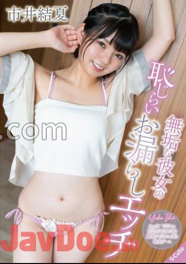 SQDE-004 Erotic Sigh Hidden In A Slim Body Yuka Ichii