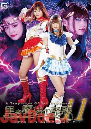 Mosaic GHKR-76 GHKQ-76 The Temptation Of Black Devil Costume 11 Beautiful Female Warrior Sailor Hermes Fire & Water Jav Streaming GHKQ-76 The Temptation Of Black Devil Costume 11 Beautiful Saint Warrior Sailor Hermes Fire & Water