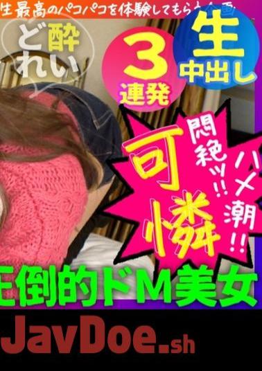 Mosaic 483PAK-008 Immediately Squirting Daughter Azato Cute Older Killer Convulsive Human Electric Massager Serious Sex Of A Super Cute Girl!