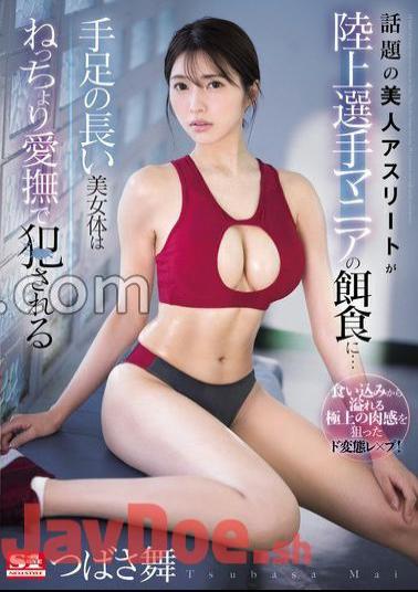 Mosaic SONE-249 A Popular Beautiful Athlete Falls Prey To Track And Field Enthusiasts Mai Tsubasa's Beautiful Body With Long Limbs Is Raped With Wet Caresses