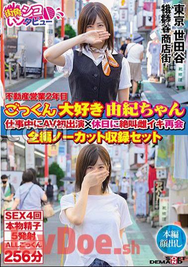 SETM-024 Real Estate Sales 2nd Year Yuki-chan Who Loves Swallowing First AV Appearance At Work × Screaming Female Orgasm Reunion On A Holiday Full Story Uncut Recording Set