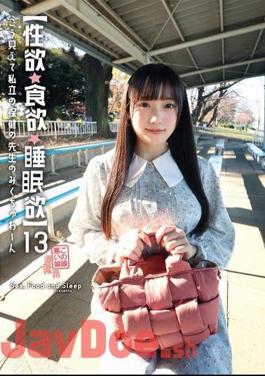 SYK-013 Private School Health Teacher, 23 Years Old, Single (with Boyfriend) She Can't Be Satisfied With Her Boyfriend's Sex! The Dirty Angel Arima Miku Contacted Me Because She Couldn't Forget The Dirty Old Man's Dick