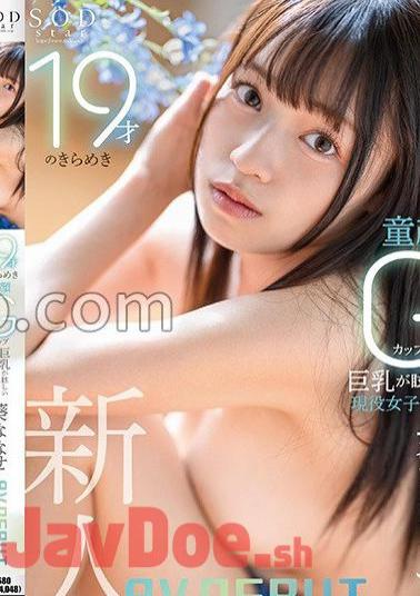 START-105 19-Year-Old Twinkle An Active College Student With A Baby Face G Cup Big Dazzling Nanase Aoi AV DEBUT