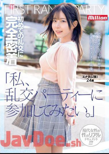 Mosaic MKMP-561 I Want To Participate In An Orgy Party. A Close Look At Ena (pseudonym), 24 Years Old, As She Experiences Her First Orgy