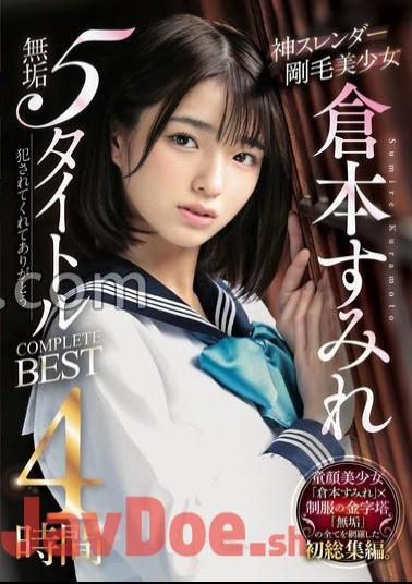 MUCD-302 God Slender Bristly Beautiful Girl Sumire Kuramoto Innocent 5 Titles COMPLETE BEST 4 Hours Jav Streaming God Slender Bristly Beautiful Girl Sumire Kuramoto Innocent 5 Titles COMPLETE BEST 4 Hours