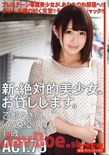 English sub CHN-151 Renting New Beautiful Women ACT.79 Sakino Oto (AV Actress) 19 Years Old