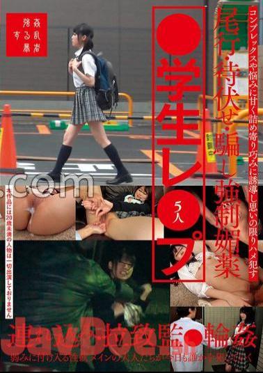 SUJI-243 Student Rape Tailgating, Ambush, Deception Strong Aphrodisiac, Bringing In, Abduction Prison Ring