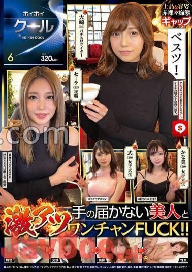 HOIZ-129 Hoi Hoi Cool 6 Amateur Hoi Hoi Z / Personal Shooting / One Night / Matching App / Love Hotel / Amateur / Beautiful Girl / College Girl / Older Sister Mr./Ms. Gal / Gonzo / Colossal / Big / Beautiful Breasts / Beautiful Legs / Facial / Electric Vibrator / Constriction / Tall / Squirting / Documentary