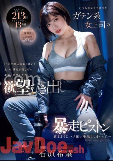 MIDV-824 I Got Horny When I Saw The Sweaty Defenseless Breasts And Lonely Face Of My Boss, Who Is Always Strong And Superior To Men, And I Started To Cum Inside Her As If I Was Greedy And Fucked Her Nozomi Ishihara