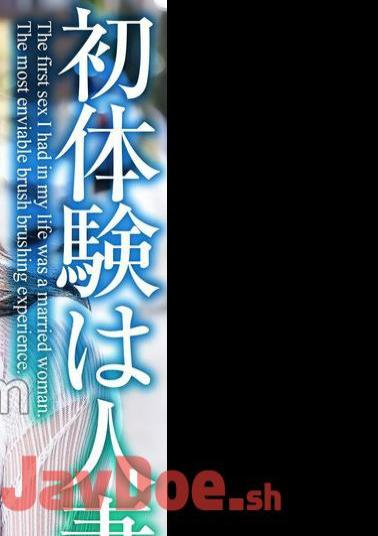 MASE-053 4K First Experience With A Married Woman The Most Enviable Brush Stroke Meru Himejo