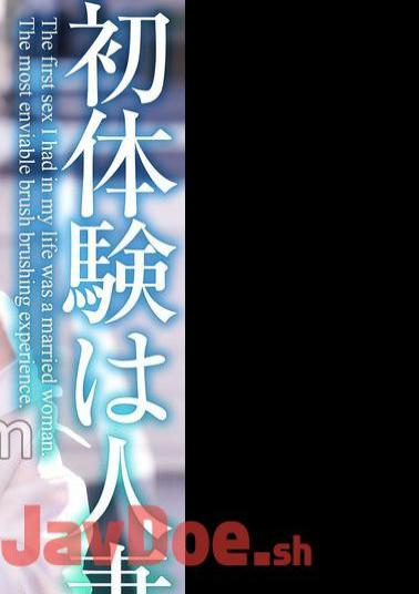 MASE-052 4K First Experience With A Married Woman The Most Enviable Brush Stroke Mari Koharu