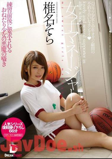 Mosaic LID-042 Female Manager - Sora Shiina