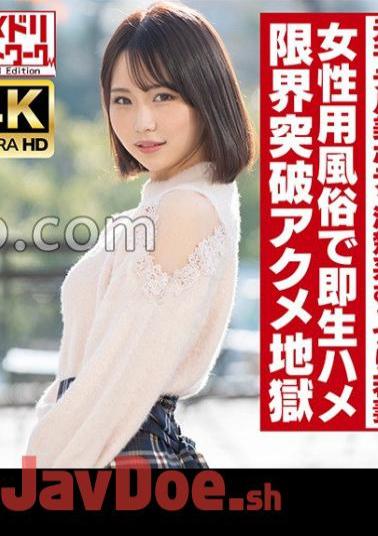 HMDNV-718 Neat and clean sullen Tall beautiful body former model young wife 25 years old. - Instant squirrel with women's customs! - Limit breakthrough climax acme hell with oiled! Gachiiki convulsions