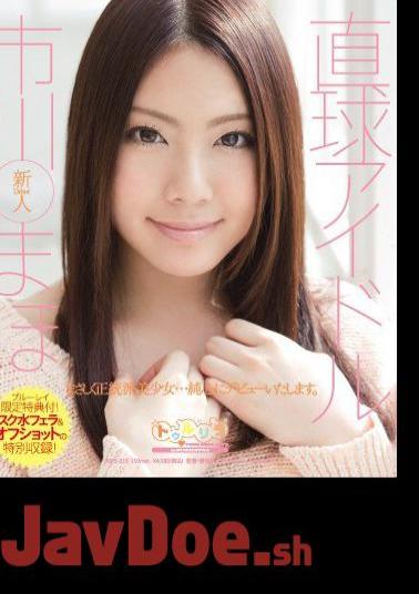 SPSC-13 Straight Ball Idol Maho Ichikawa (Blu-ray Disc)