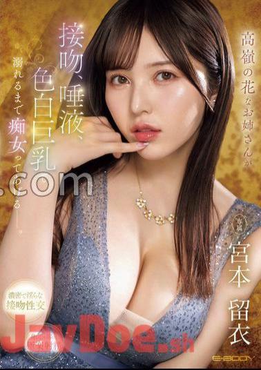 Mosaic EBWH-121 Takamine's Flowery Older Sister Will Make You A Slut Until You Drown In Her Kisses, Saliva, And Fair-skinned Big Breasts.