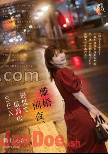 English sub MOON-020 The Night Before Divorce, The Worst And Best Sex Akari Niimura